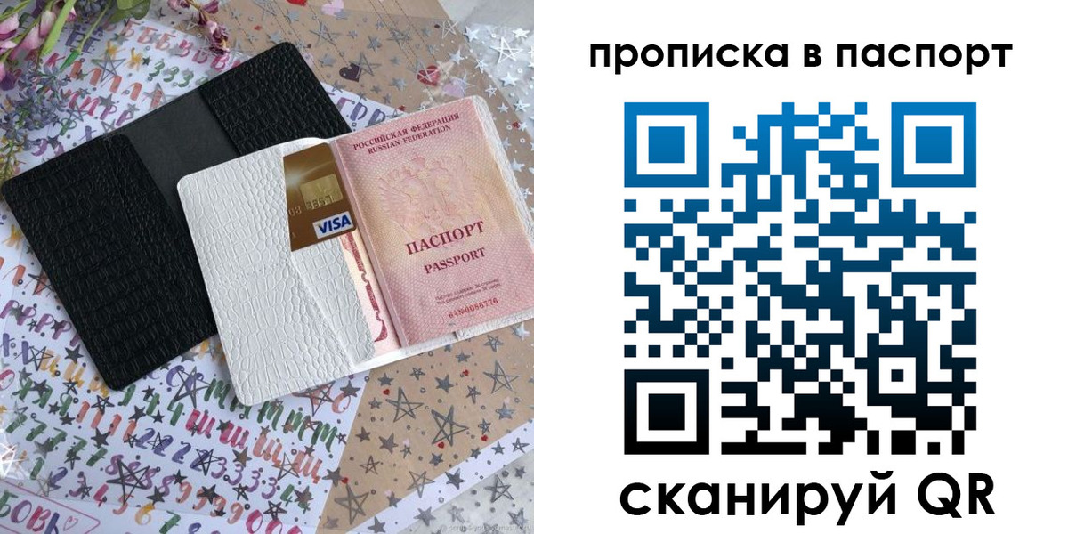 миграционный учет в Курчатове