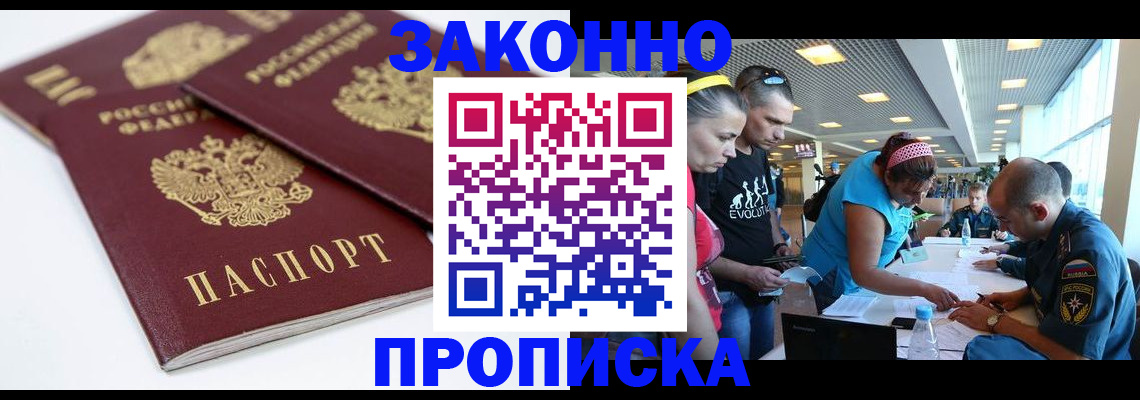 пропишу в квартире в Курчатове