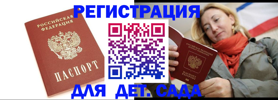 временная регистрация 2025 в Курчатове