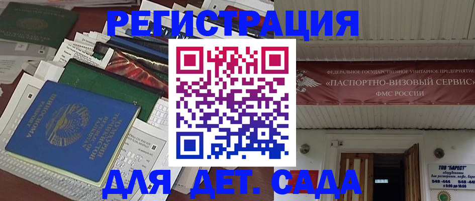 временная регистрация надежно в Курчатове
