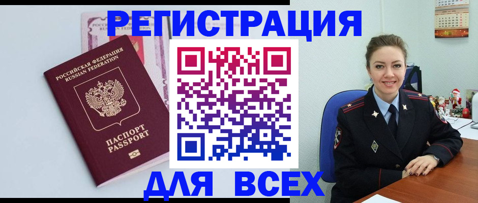 прописка от собственника в Курчатове