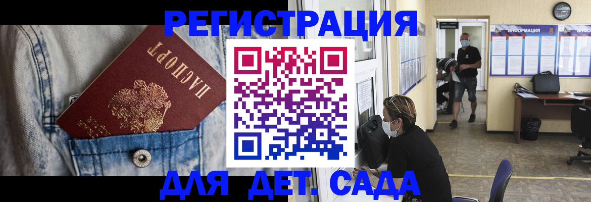 прописка паспорт в Курчатове