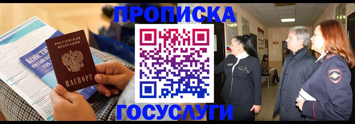 временная регистрация недорого в Курчатове